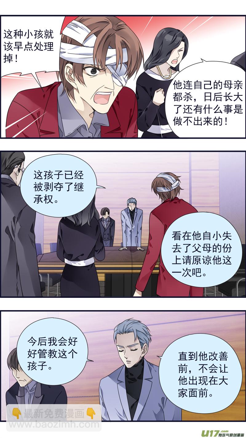 第88回 笼子01-第298话