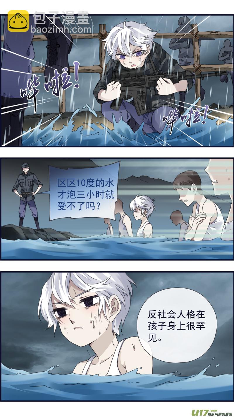 第88回 笼子01-第298话