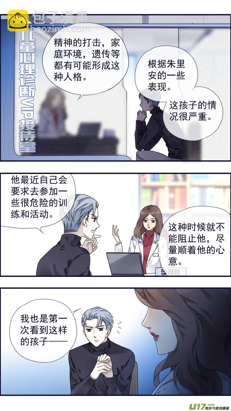 第88回 笼子01-第298话