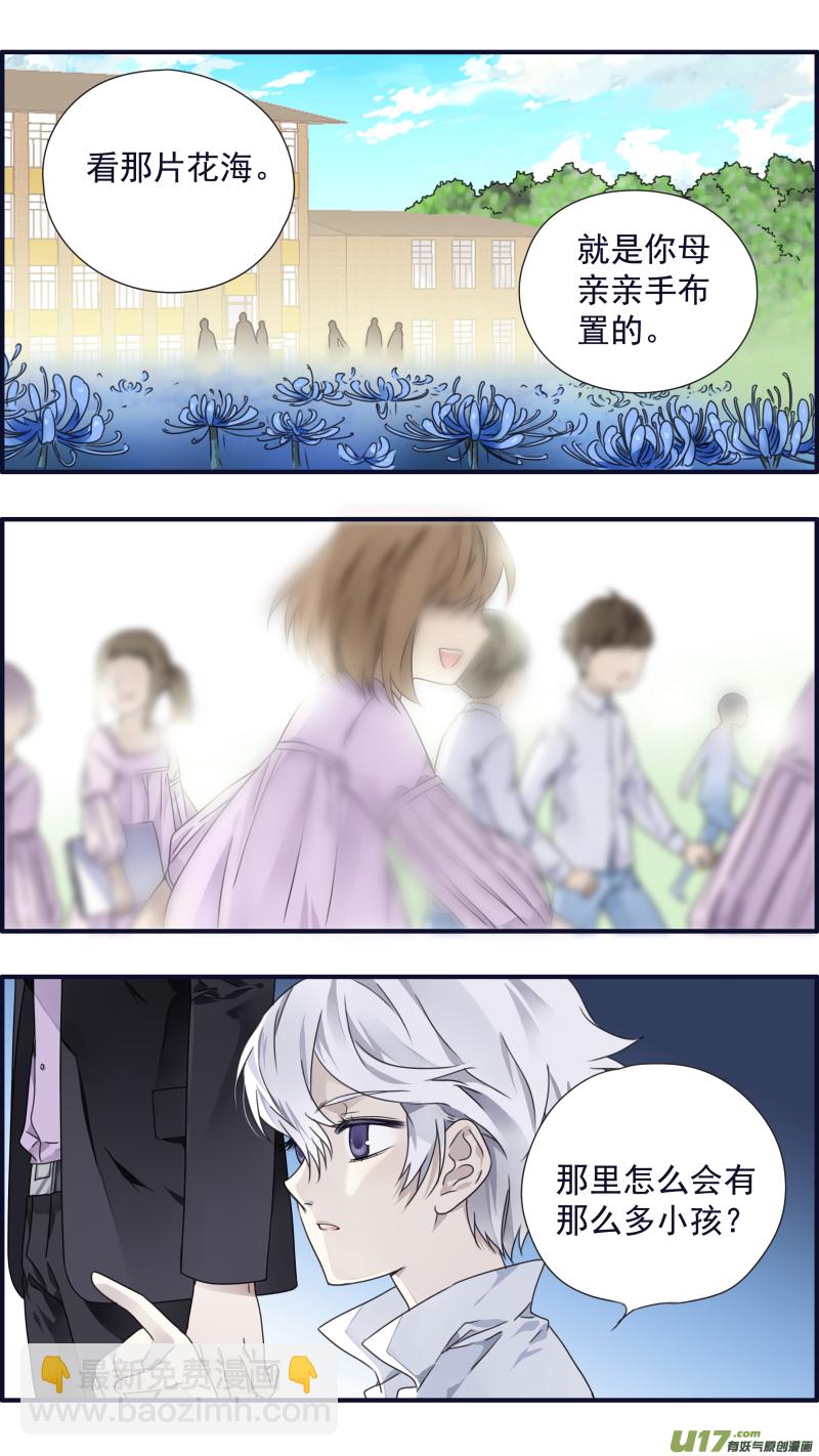 第88回 笼子01-第298话
