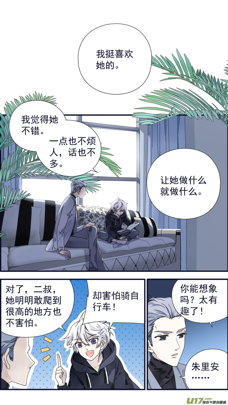 第88回 笼子03-第300话