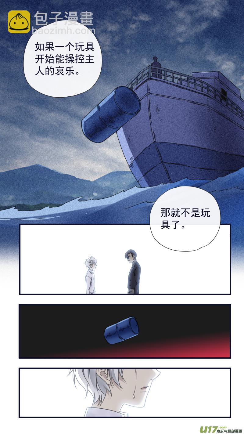 第88回 笼子03-第300话