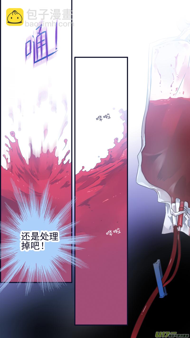 第88回 笼子03-第300话