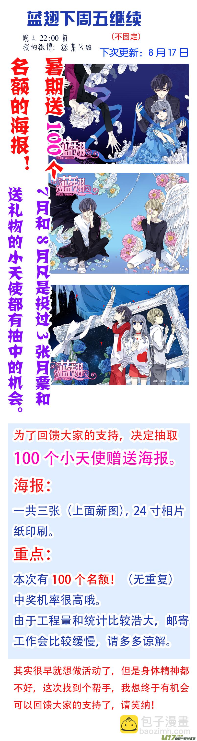 第88回 笼子03-第300话