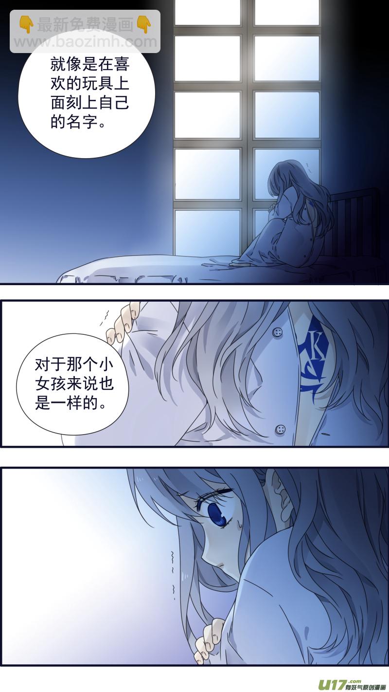 第88回 笼子03-第300话