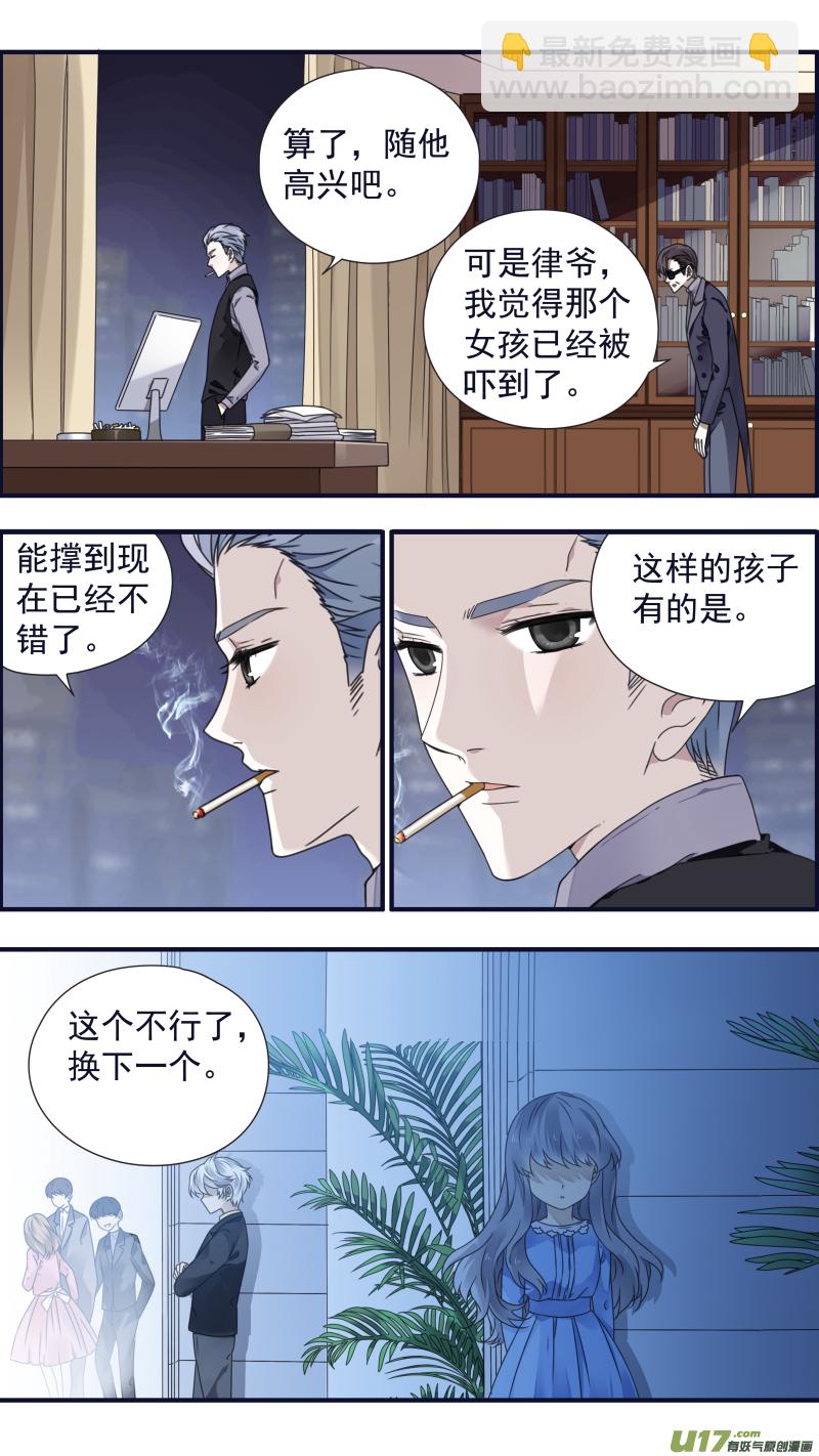 第88回 笼子03-第300话
