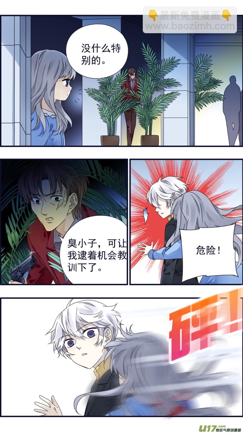 第88回 笼子03-第300话
