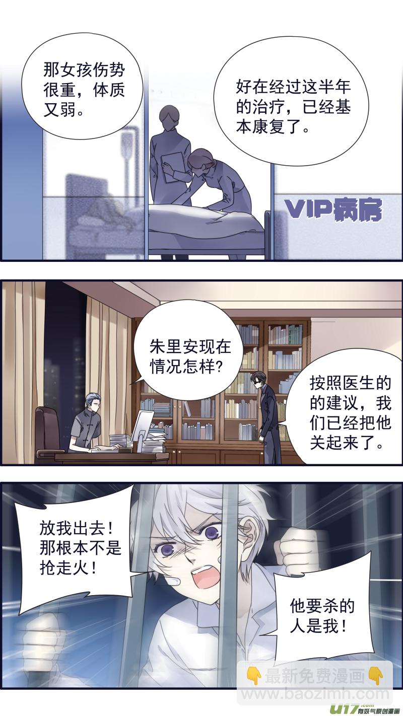第88回 笼子03-第300话