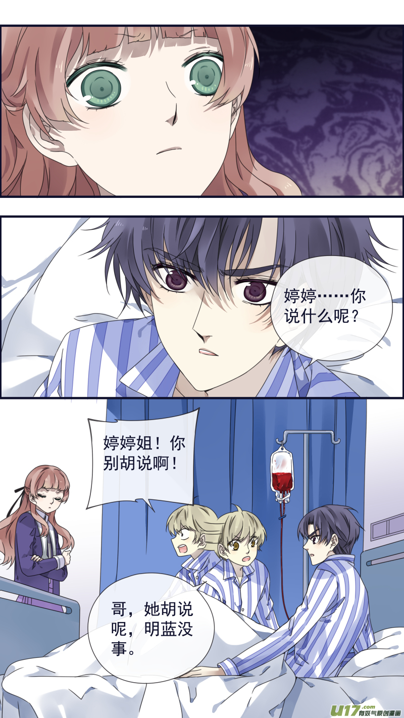 第88回 笼子05-第302话