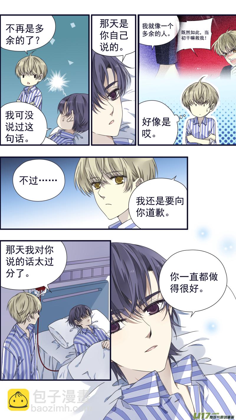 第88回 笼子05-第302话