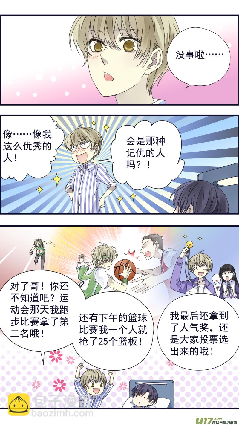 第88回 笼子05-第302话