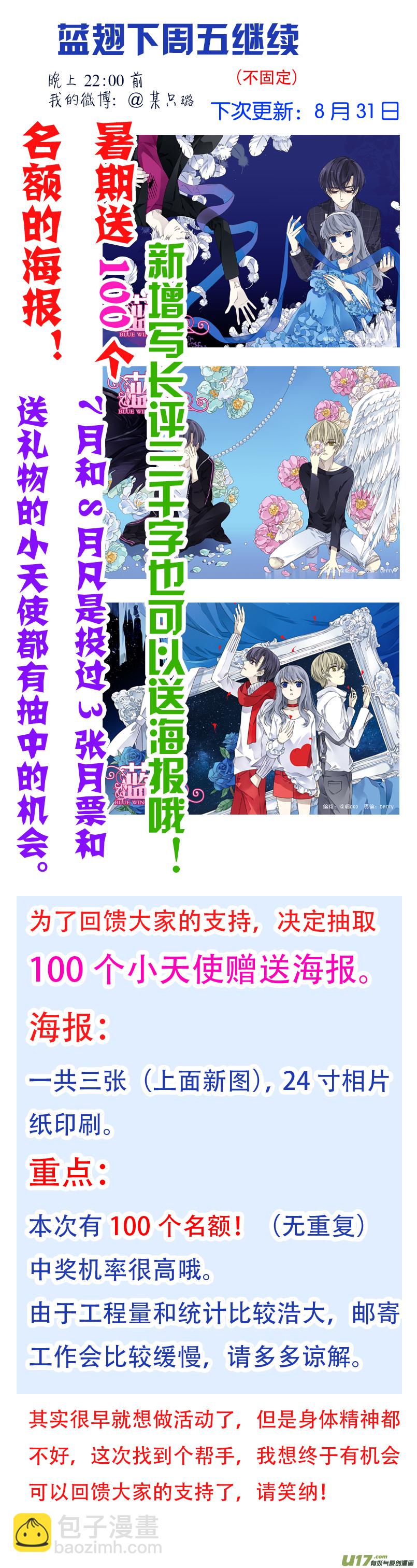 第88回 笼子05-第302话