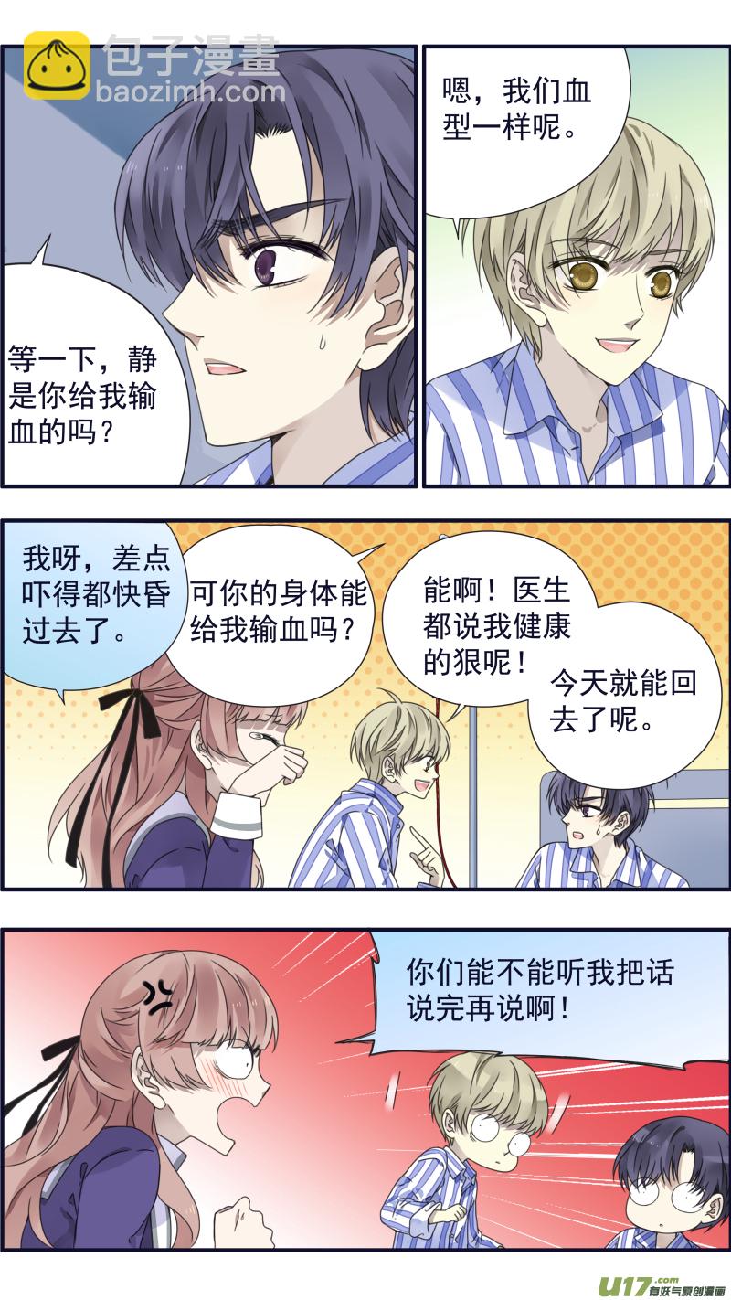 第88回 笼子05-第302话