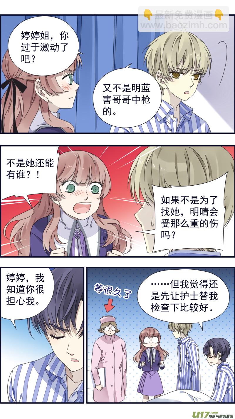 第88回 笼子05-第302话