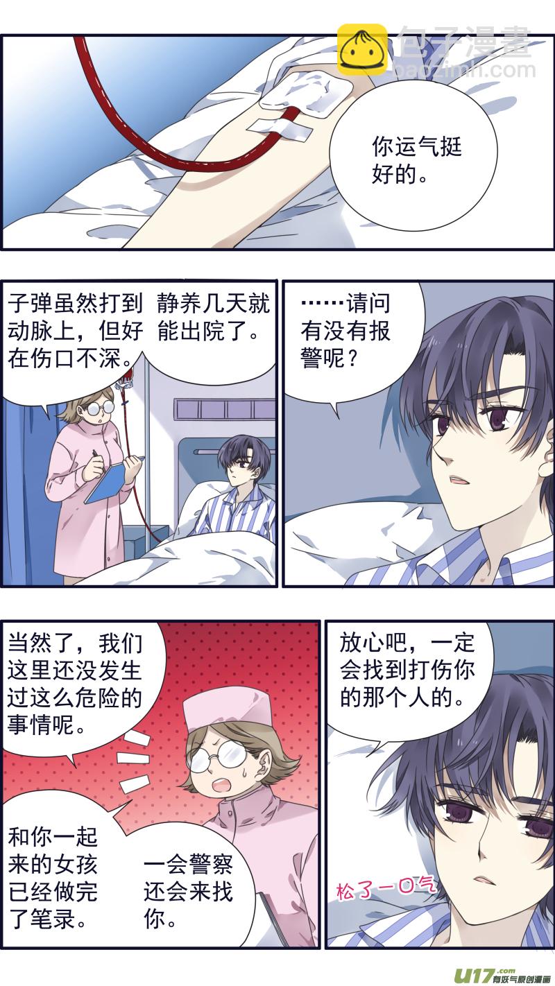 第88回 笼子05-第302话