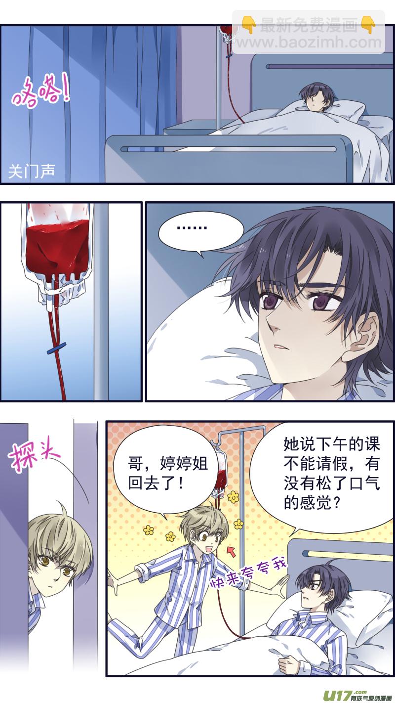 第88回 笼子05-第302话