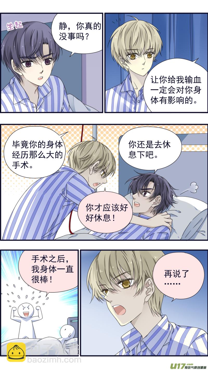 第88回 笼子05-第302话