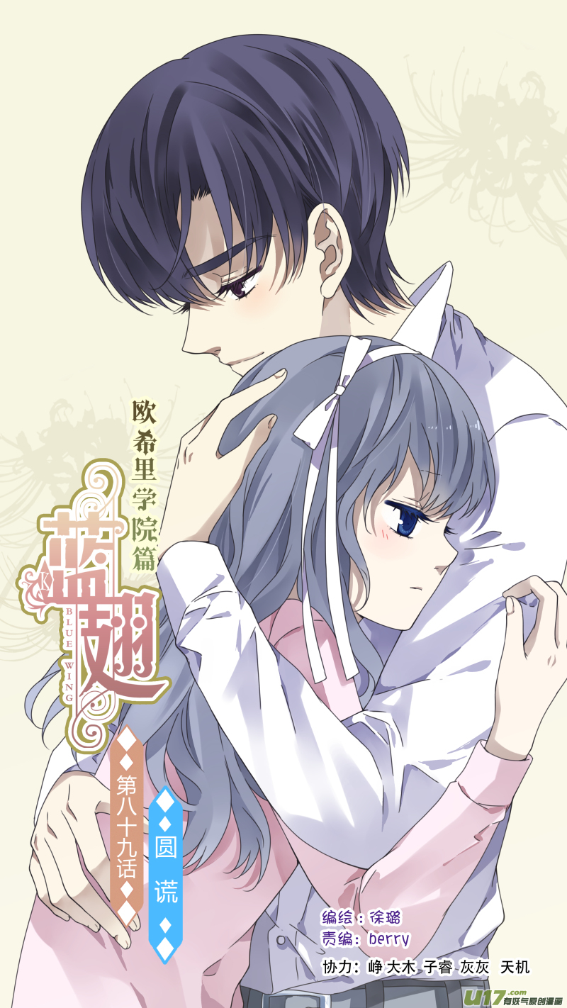 第89回圆谎02-第304话