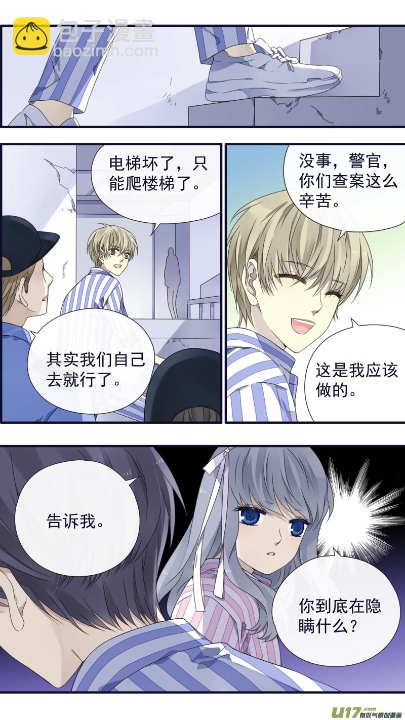 第89回圆谎02-第304话