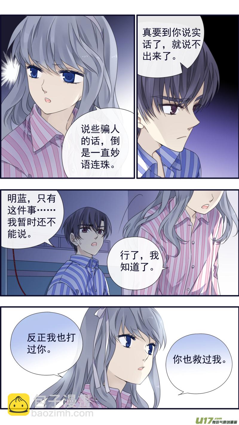 第89回圆谎02-第304话