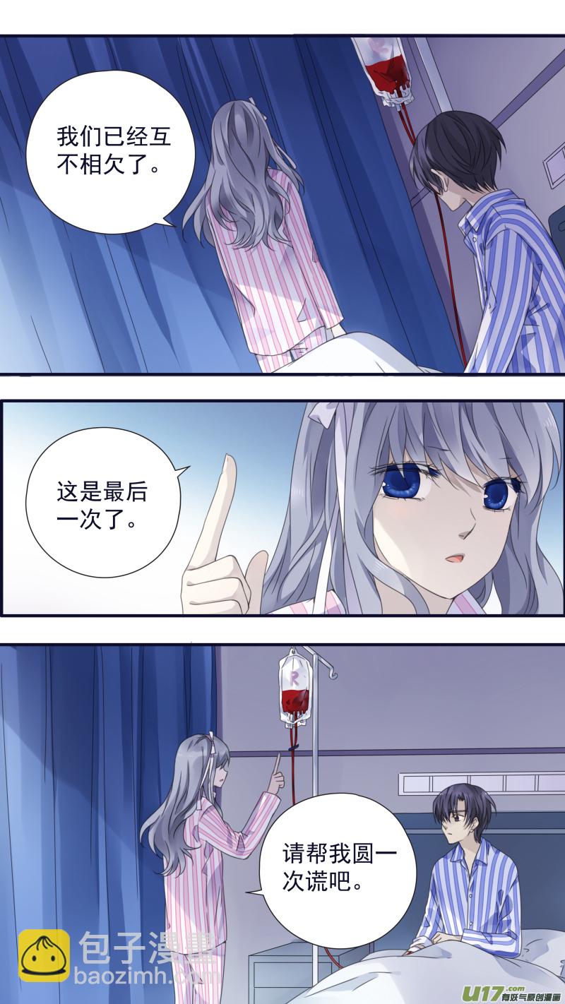 第89回圆谎02-第304话