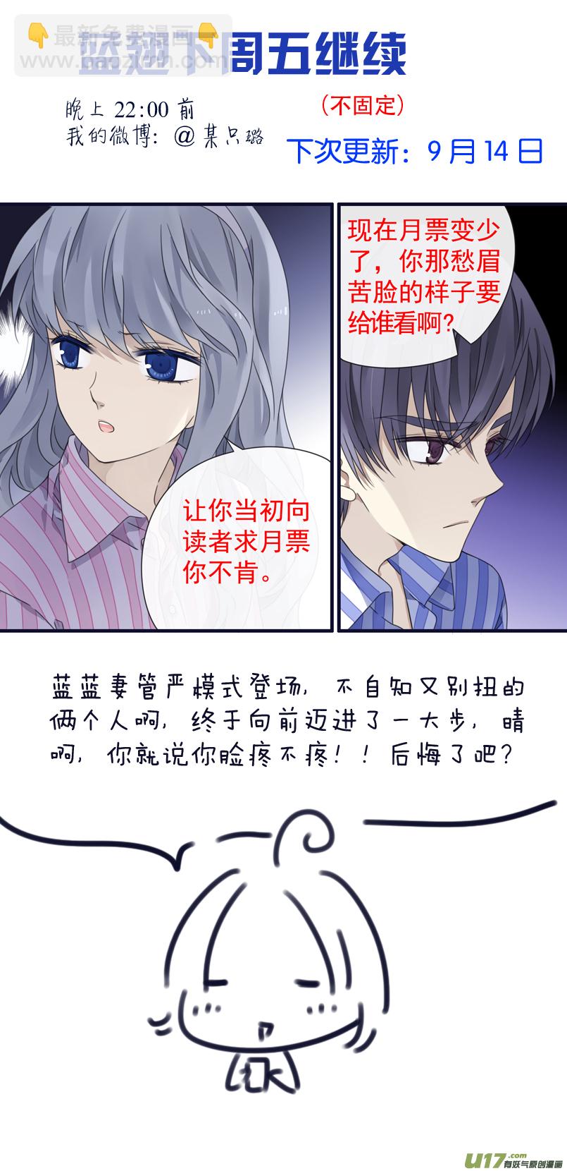第89回圆谎02-第304话