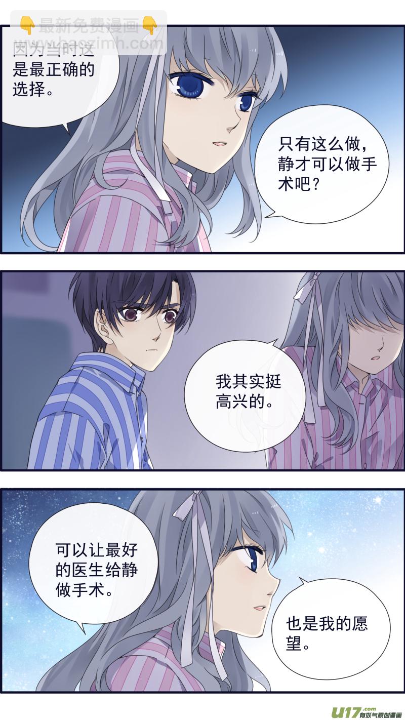 第89回圆谎02-第304话