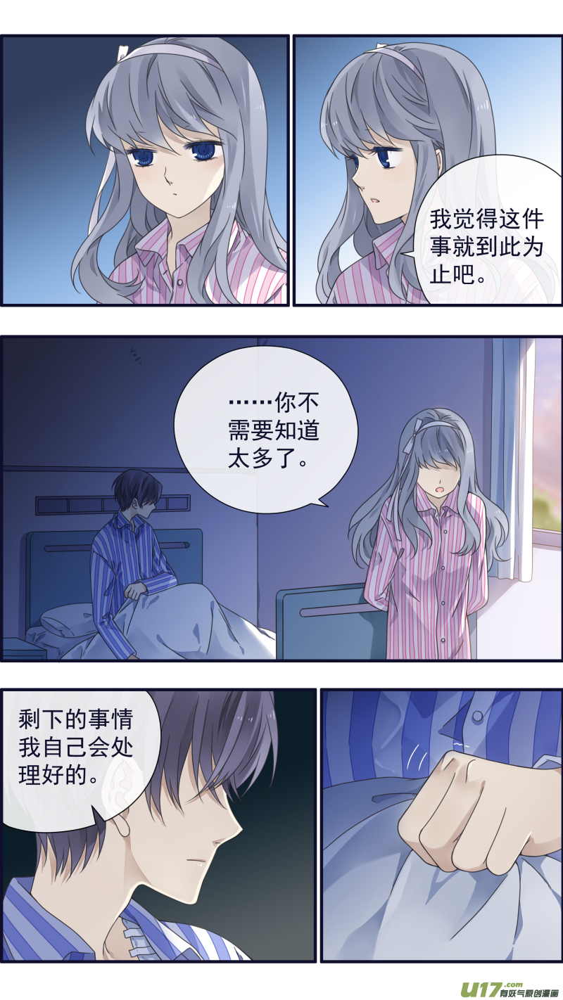 第89回圆谎04-第306话