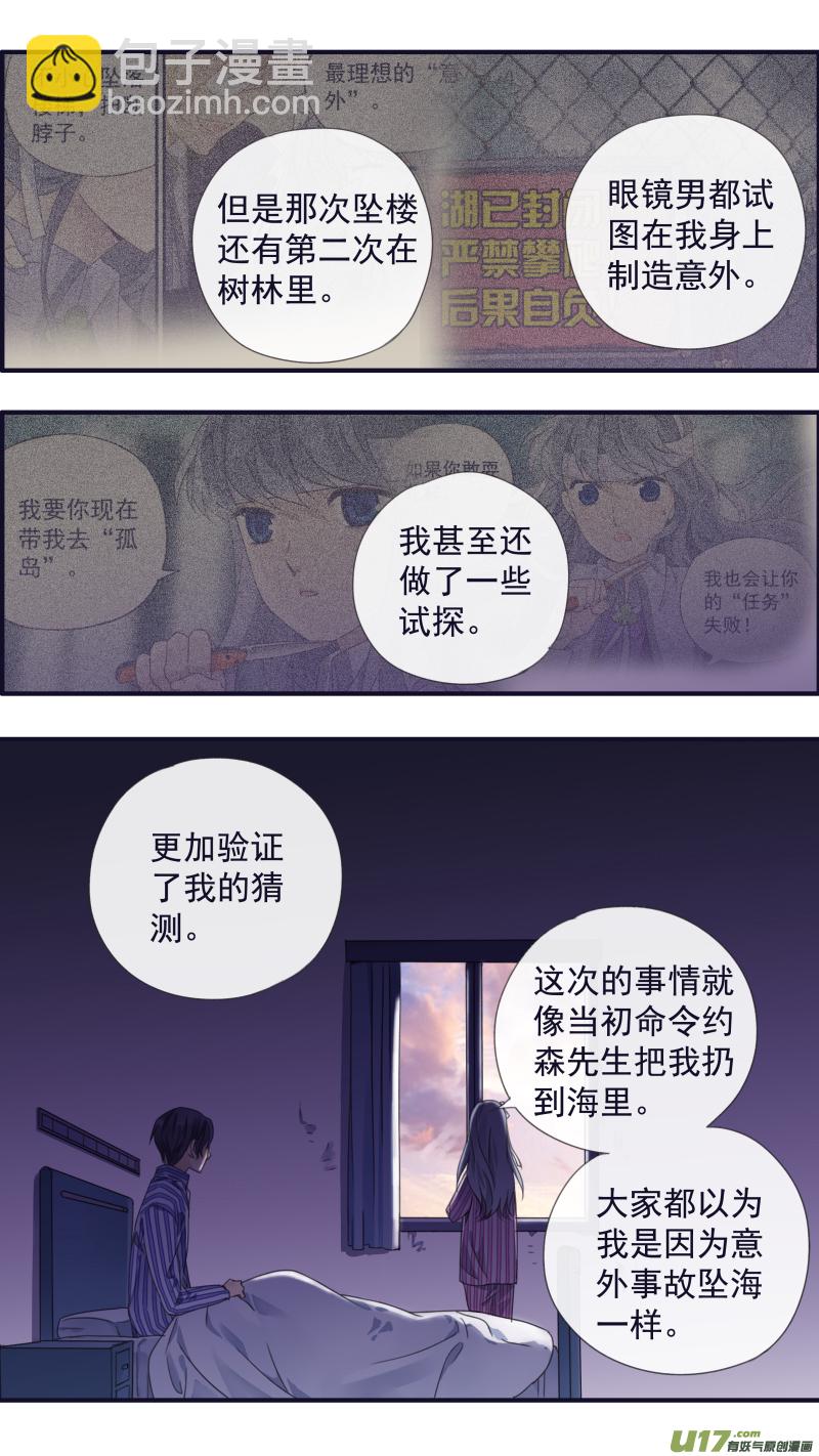 第89回圆谎04-第306话