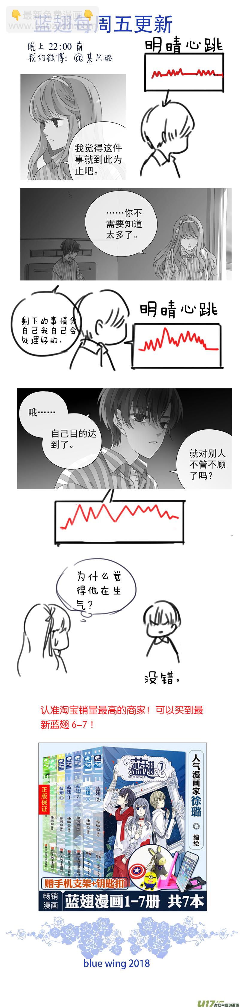 第89回圆谎04-第306话