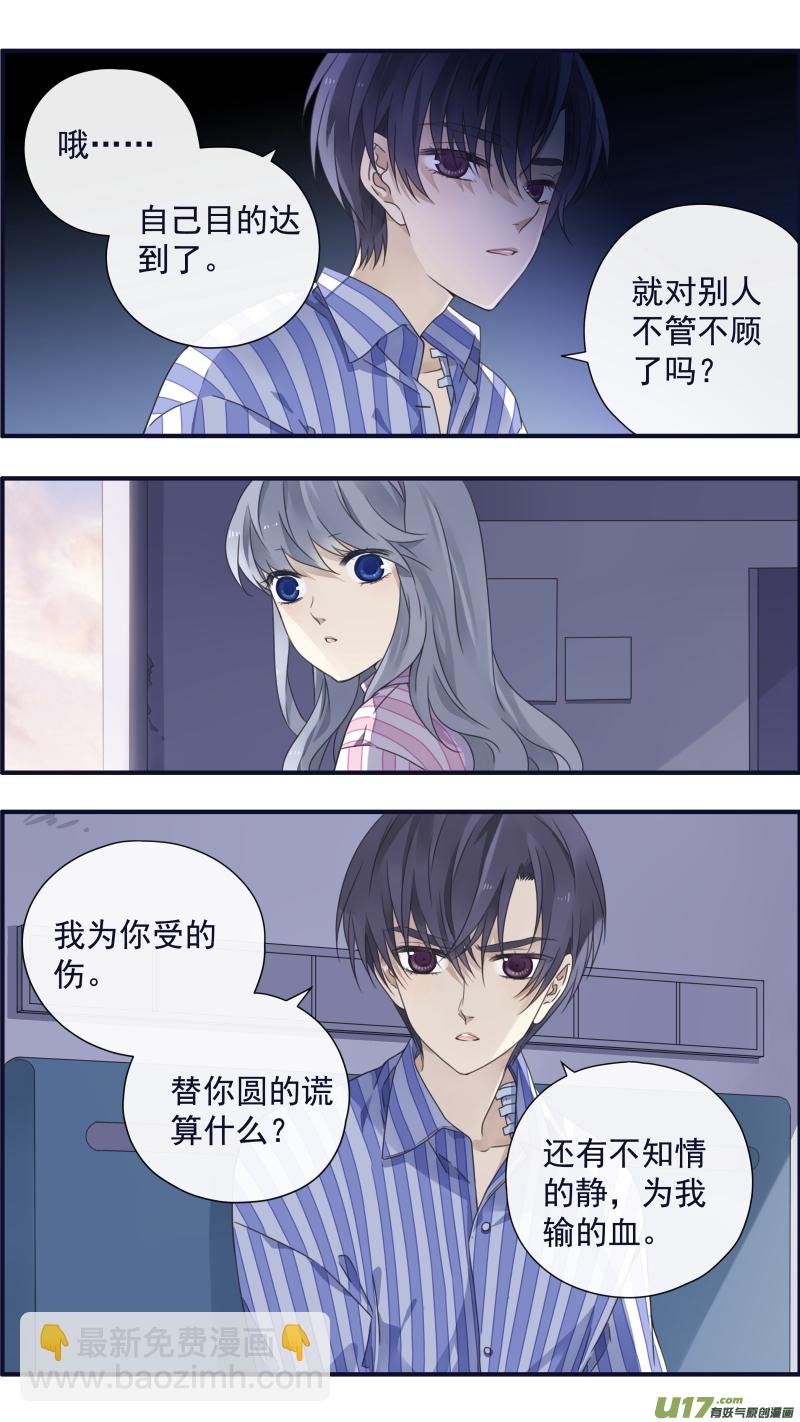 第89回圆谎04-第306话