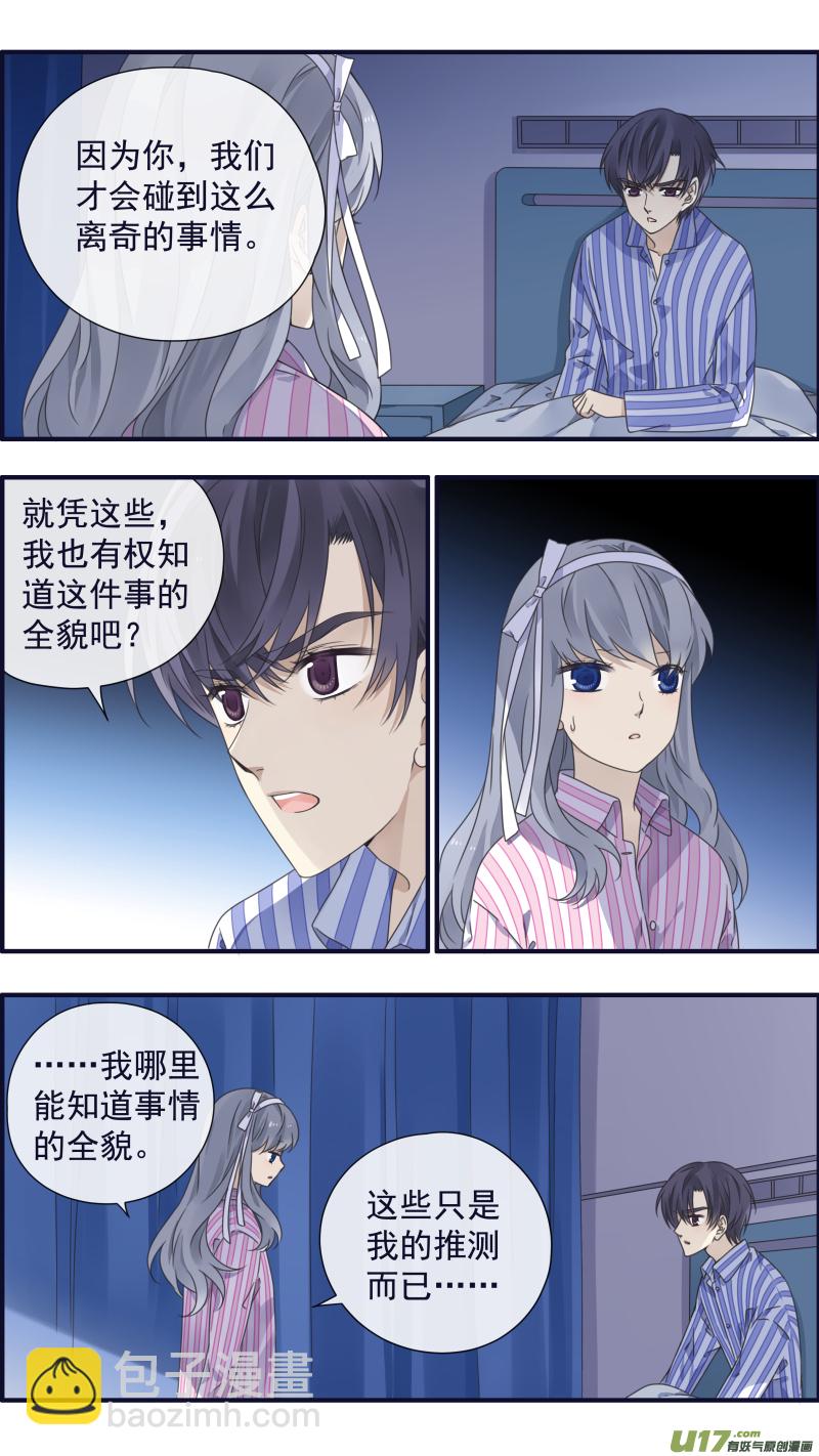 第89回圆谎04-第306话