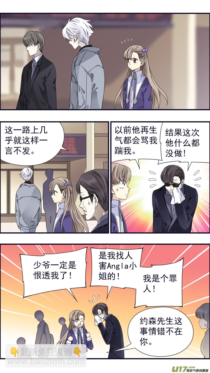 第89回圆谎04-第306话