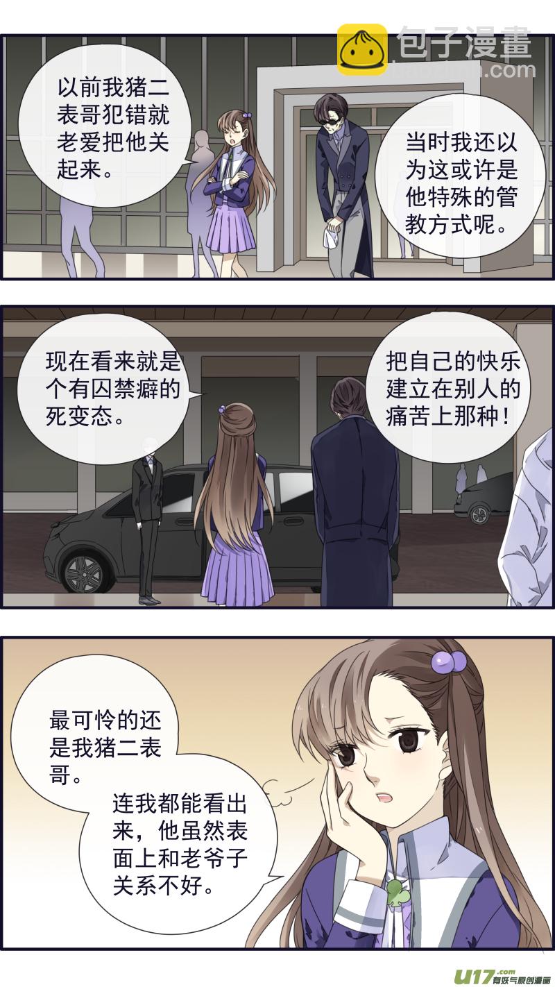 第89回圆谎04-第306话