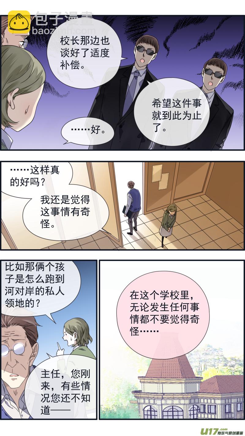 第90回十天04-第310话