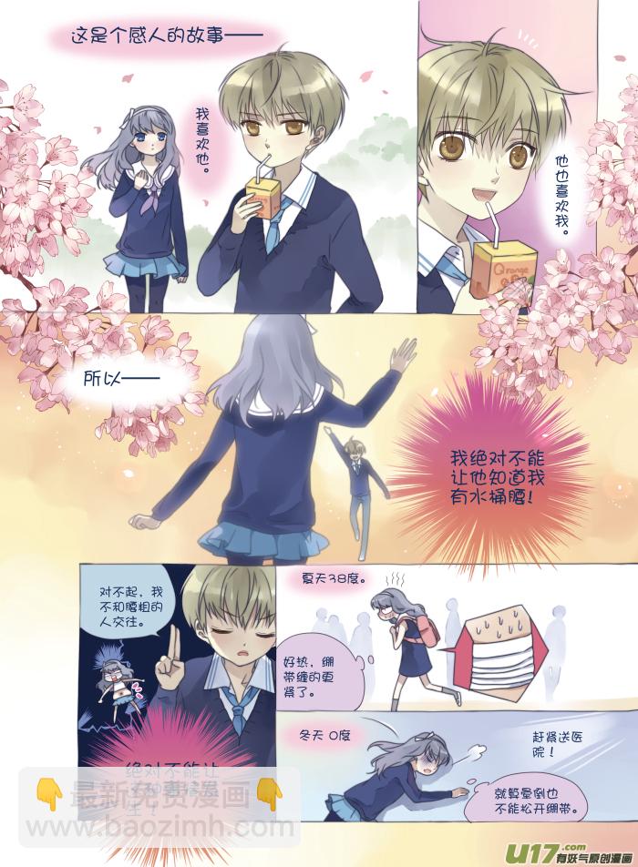 第15话 守护01-第32话