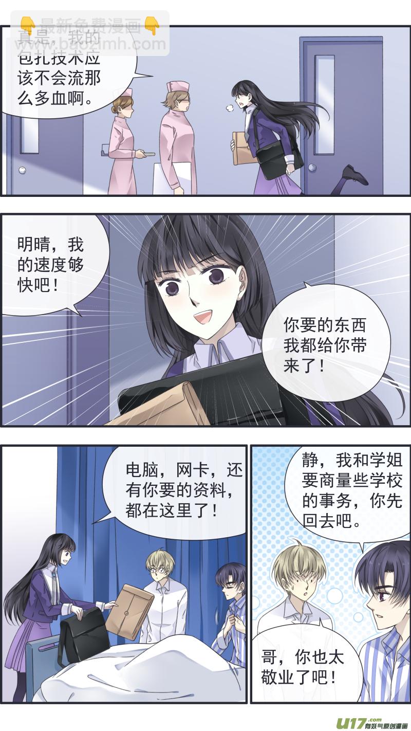 第91回 怪物02-第312话