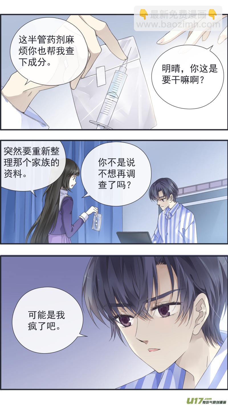 第91回 怪物02-第312话
