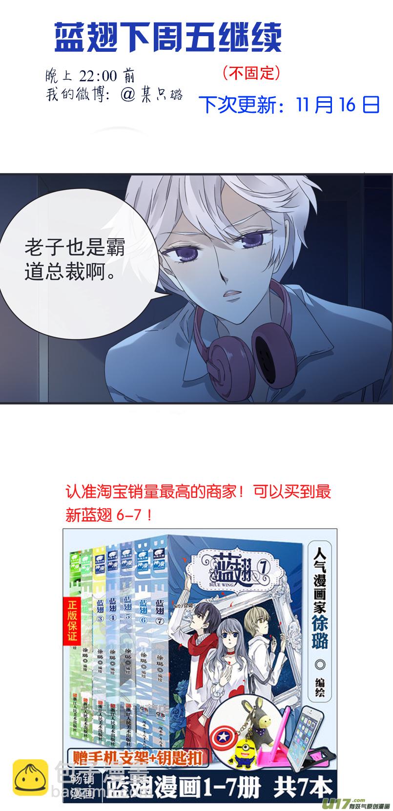 第91回 怪物02-第312话