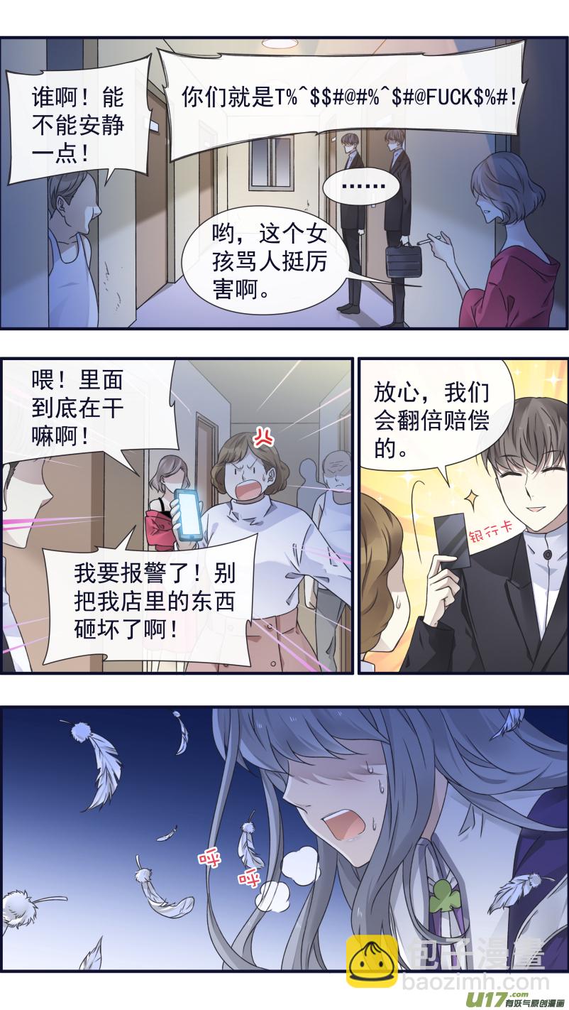 第92回 旅程01-第314话
