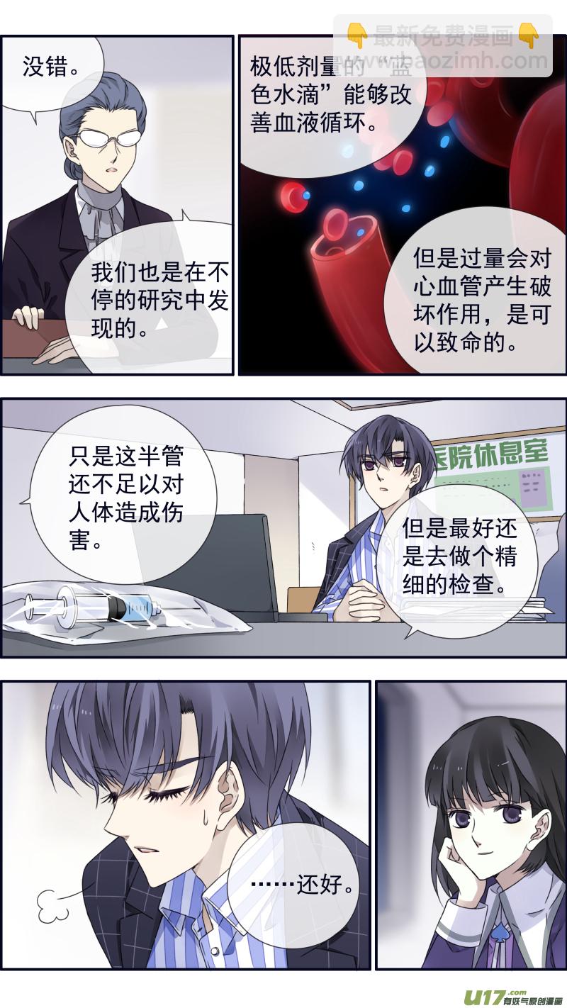 第92回 旅程03-第316话