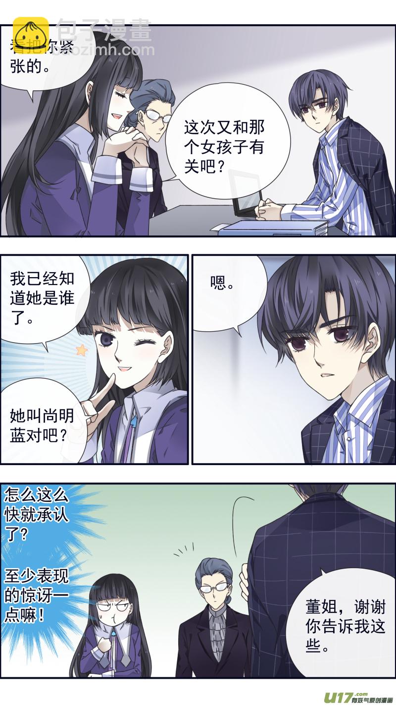 第92回 旅程03-第316话
