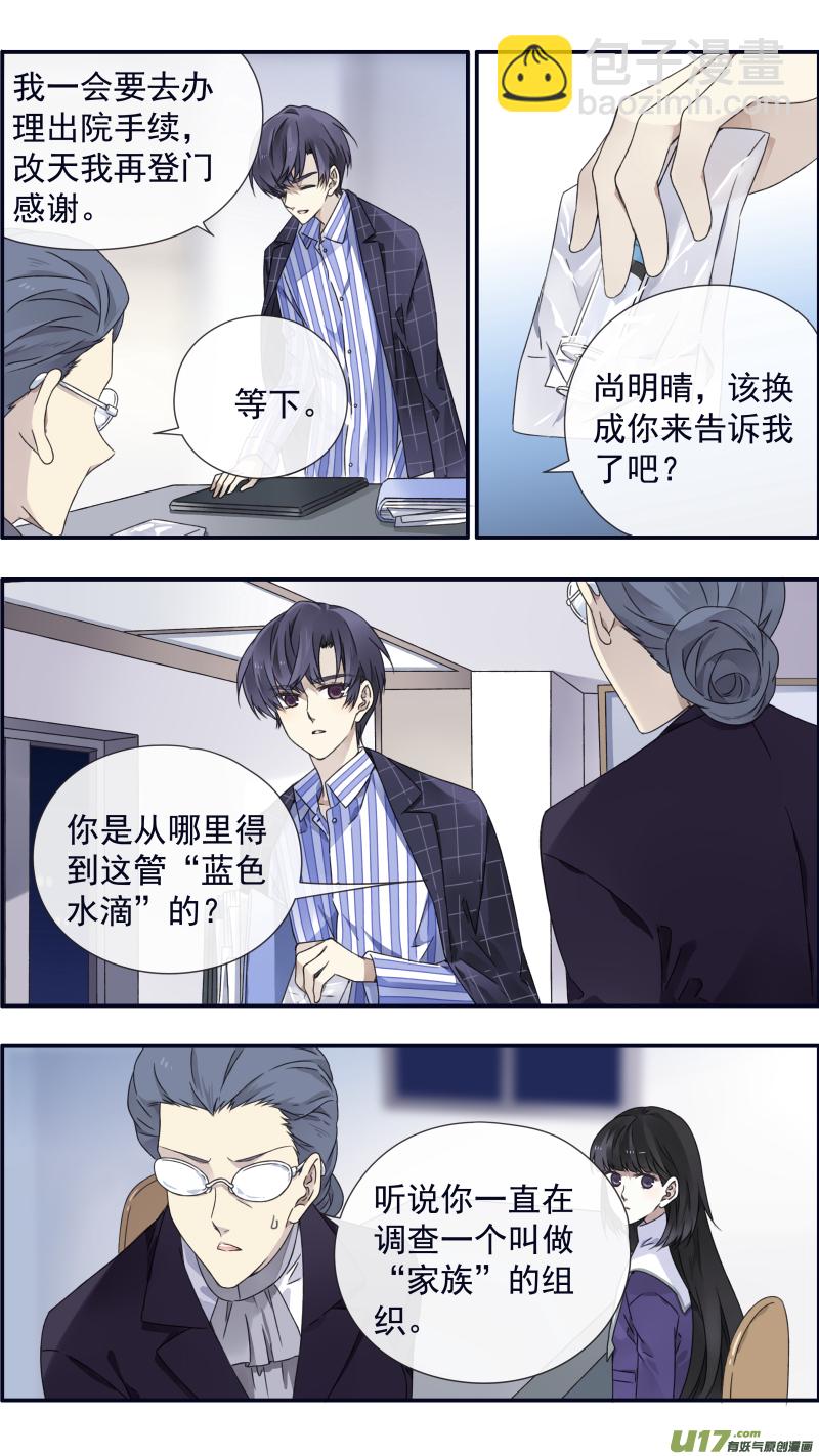 第92回 旅程03-第316话
