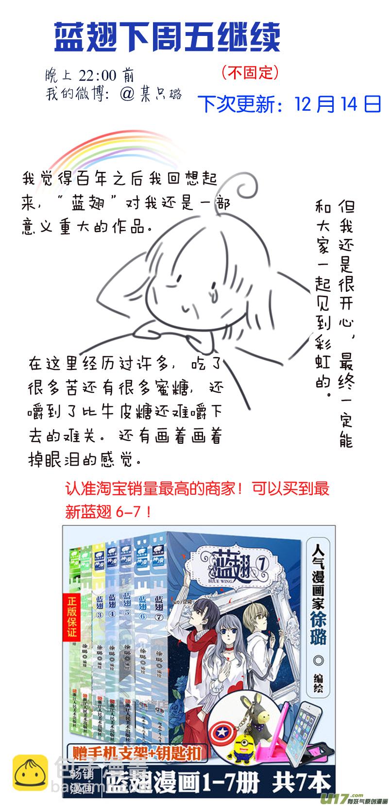 第92回 旅程03-第316话