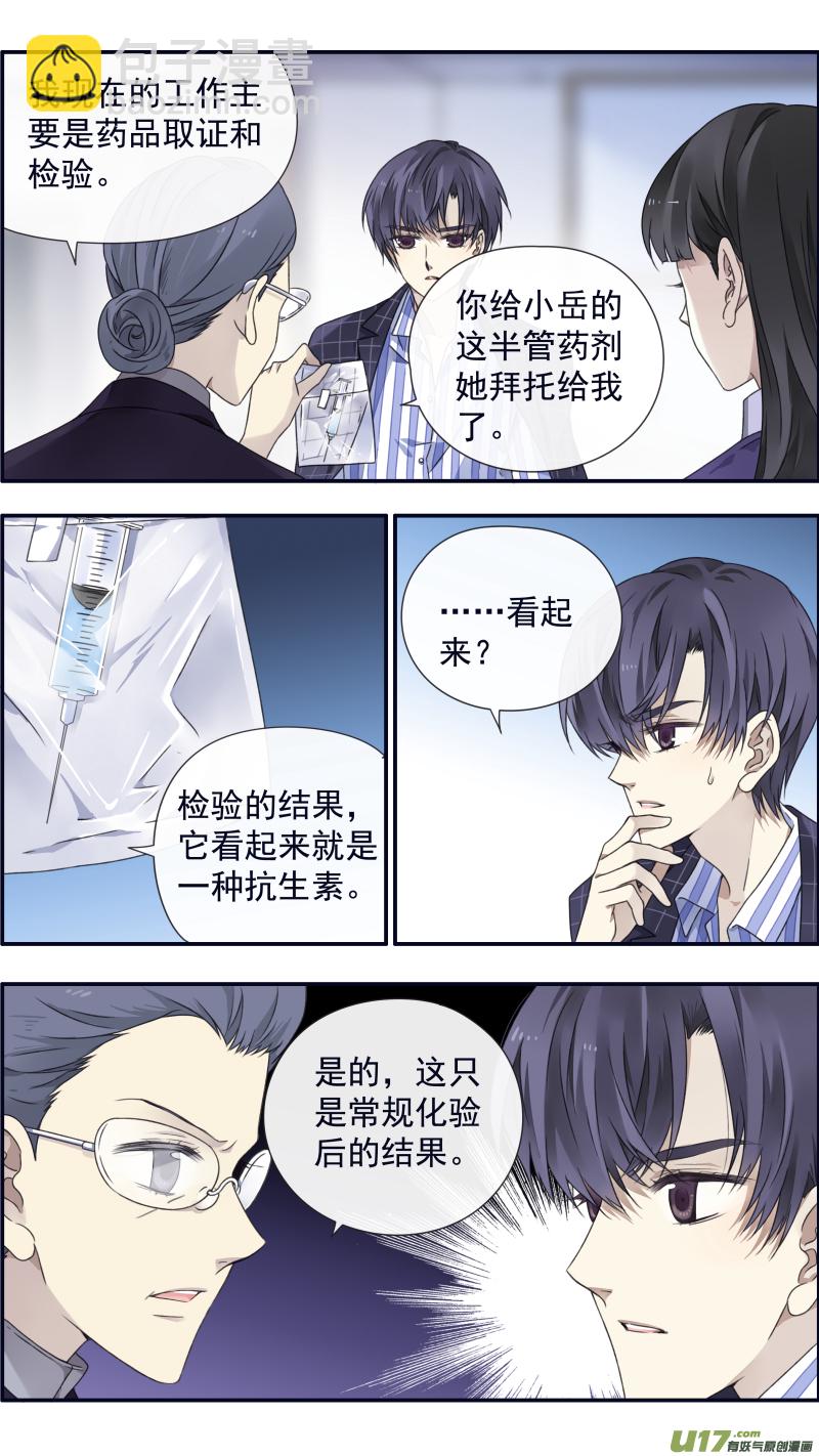 第92回 旅程03-第316话