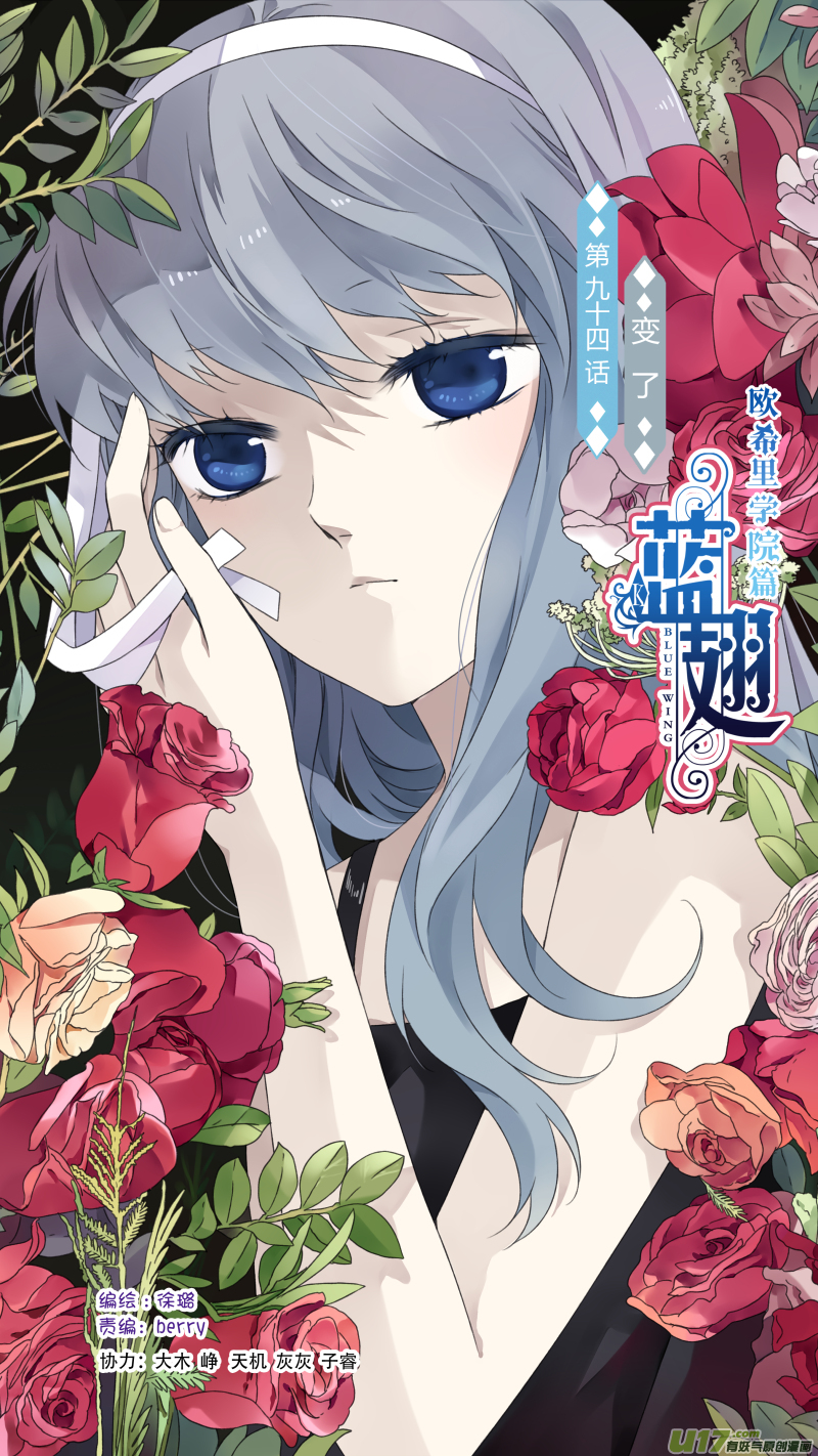 第94回 变了02-第322话