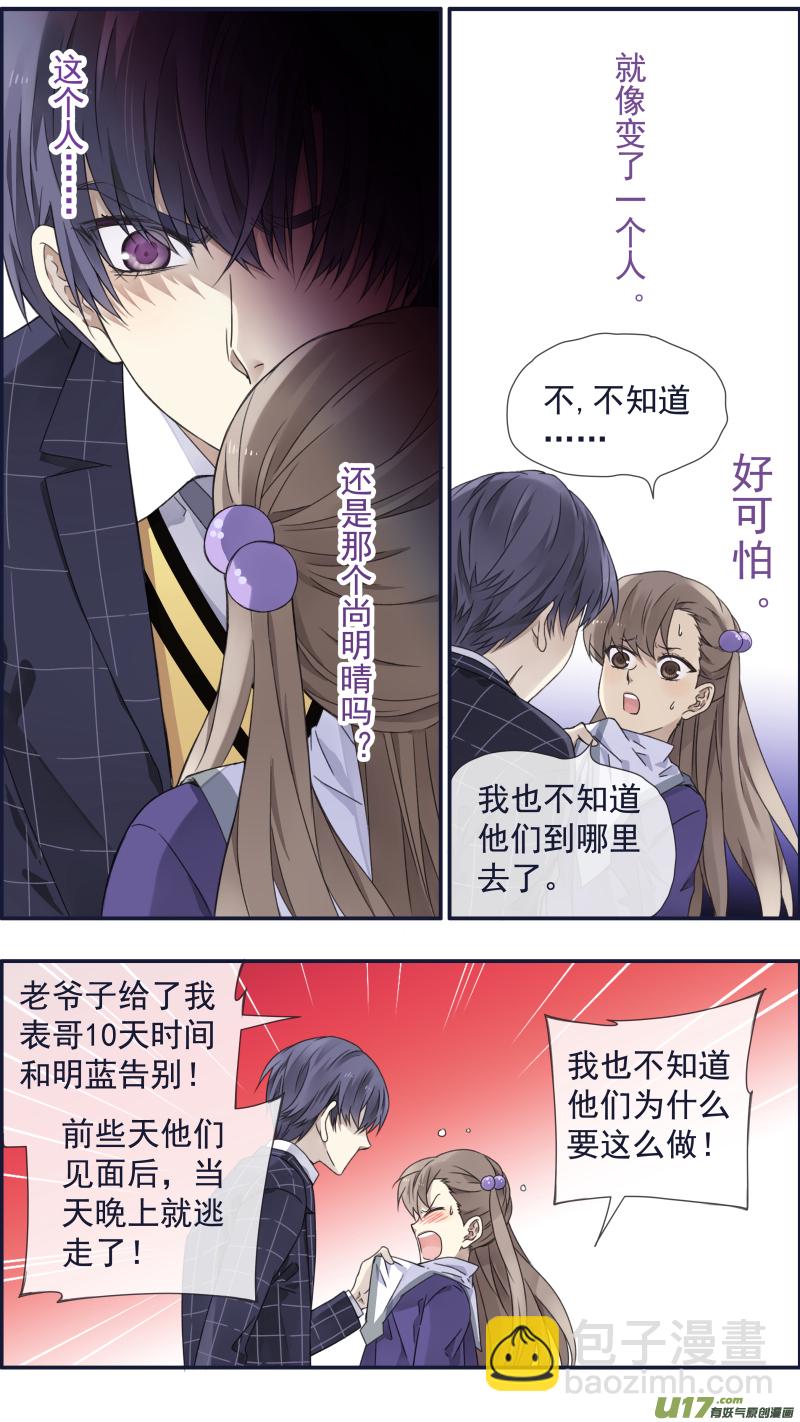 第94回 变了02-第322话