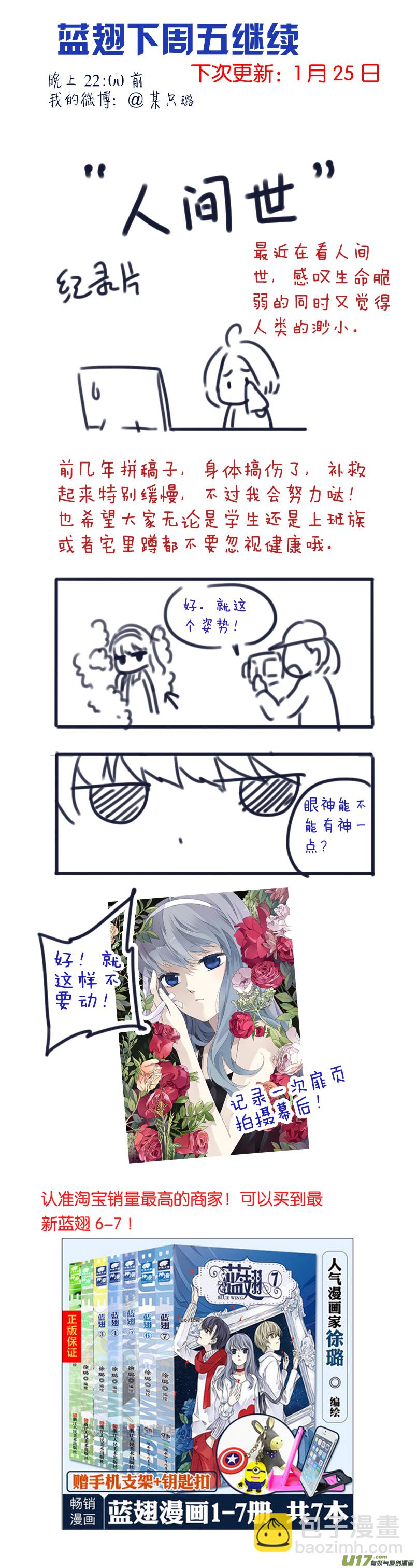 第94回 变了02-第322话