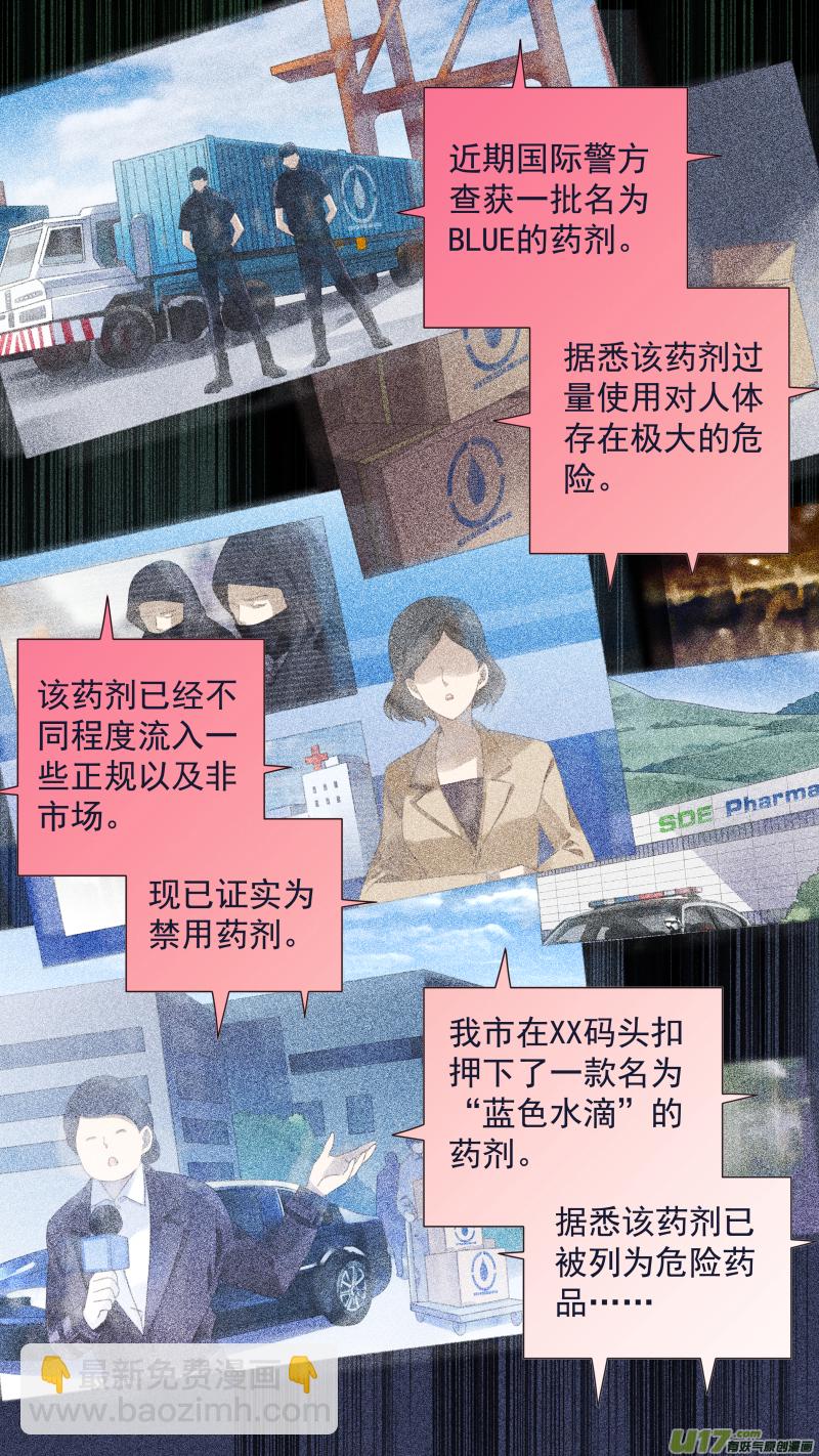 第94回 变了02-第322话