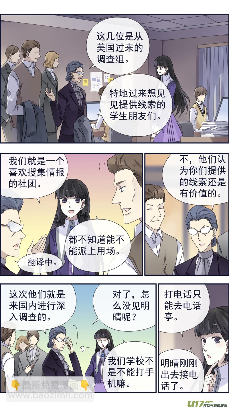 第94回 变了02-第322话